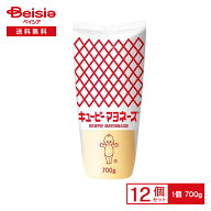 キユーピー マヨネ−ズ 700g×12個 | まとめ買い 送料無料