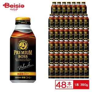 Tg[ v~A {X ubN 390g×24{×2y48{Zbgz| BOSS BLACK  R[q[  ō RN [ GXvb\ 400ml   P[X 