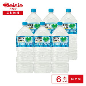 Tg[ GREEN DAEKAERA 2.0L×6{| _J ⋋ ~l MǑ΍ ⋋ Z݌v ʎ X|[chN ybg{g   P[X ܂Ƃߔ  M