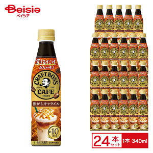 Tg[ 邾 {XJtF łL 340ml×24 P[X̔ ܂Ƃߔ