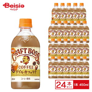 Tg[ Ntg{X e zbg 450ml×24{| _u JtFe GXvb\ R[q[  ~N BOSS ybg{g  P[X ܂Ƃߔ 