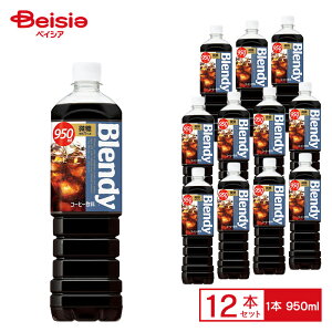 Tg[ ufB {gR[q[  950ml×12 P[X̔ ܂Ƃߔ