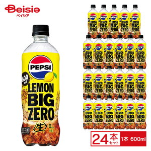 Tg[ yvVqr BIG ZERO LEMON 600ml×24 P[X̔ ܂Ƃߔ