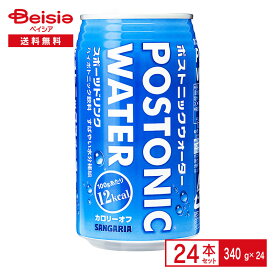 サンガリア ポストニックウォーター 340g缶×24本| スポーツドリンク ハイボトニック 熱中症 水分 補給 飲料 柑橘系 カロリーオフ ケース まとめ買い 送料無料 熱中症対策