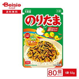 丸美屋 のりたま大袋 52g×80袋 | まとめ買い 業務用 送料無用 ケース販売