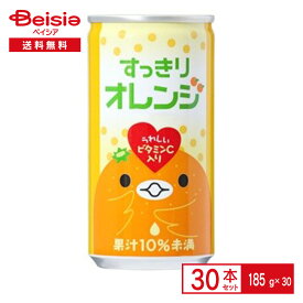 富永貿易 神戸居留地 すっきりオレンジ 185g缶×30本| オレンジジュース おれんじ みかん ビタミンC 果汁 185ml 缶 ジュース 飲料 ケース まとめ買い 送料無料