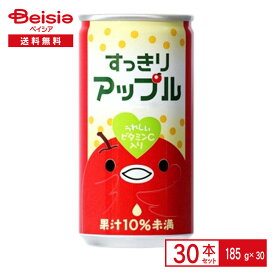 富永貿易 神戸居留地 すっきりアップル 185g缶×30本| りんごジュース 林檎 リンゴ ビタミンC 果汁 185ml 缶 ジュース 飲料 ケース まとめ買い 送料無料 常備 防災 備蓄