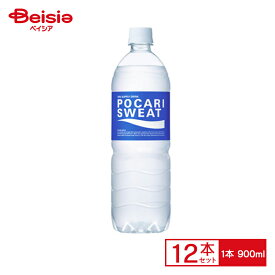 大塚製薬 ポカリスエット 900ml×12本 | ポカリスエット 熱中症対策 スポーツドリンク 大塚製薬 900ml まとめ買い 清涼飲料水 スポーツ 運動 水分補給 体調管理 ペットボトル 箱買い 部活
