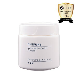 ちふれ ウォッシャブルコールドクリームN CHIFURE 300g | コールドクリーム 洗い流し マッサージ クレンジング メイク落とし 保湿 しっとり ちふれ 300g