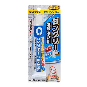 �Z���_�C�� �R���N���pPM165R�|HI RE�|220 50ml ���� �ڒ��� ����ڒ���