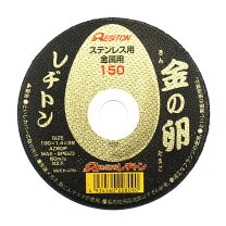 楽天市場】金の卵 砥石 150の通販 金の卵150 100枚