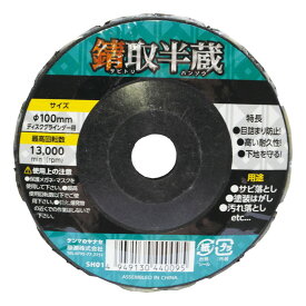 ヤナセ 錆取半蔵 SH01 先端工具 ジスク 両頭アクセサリ ペーパー スポンジサンダー