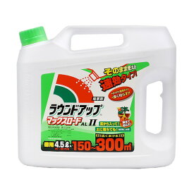 日産化学 ラウンドアップ マックスロード AL2(4.5L)｜ 園芸用品 除草剤 ラウンドアップ 業務用 雑草 雑草対策 人気 おすすめ 芝生 春 夏 秋 冬 除草剤 ラウンドアップ 除草剤 日産ラウンドアップ 農薬 除草剤 除草 農作業 ガーデニング