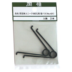 P 180mmpփol2P NO.421 |  