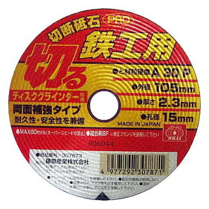 SK11 ؒfuPRO SH1 105X2D3X15MM [H WXN ANZT ؒfu 