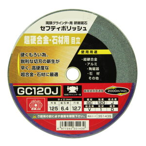 SK11 �Z�t�e�B�|���b�V�� B�ڗ��p 125X6�D4 GC120J ��[�H�� �W�X�N �����A�N�Z�T�� �����O���C���_�[