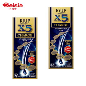 【特別SALE★期間限定】【第1類医薬品】リアップX5チャージ 60mL 2個