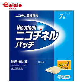 【第1類医薬品】ニコチネル パッチ20 7枚 | Haleon ジャパン 禁煙時のイライラ 集中困難 落ち着かないなどの症状の緩和