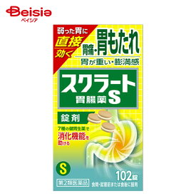 【第2類医薬品】スクラート胃腸薬S（錠剤） 102錠 | ライオン 胃痛 もたれ 胃もたれ 胃部膨満感 胃部不快感 消化不良 消化促進 食欲不振 食欲減退 食べ過ぎ 過食 飲み過ぎ 過飲 むかつき 二日酔 嘔気 悪心 胸やけ 胃酸過多 げっぷ