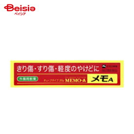 【第2類医薬品】メモA 20g