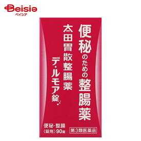 【第3類医薬品】太田胃散整腸薬 デ・ルモア錠 90錠
