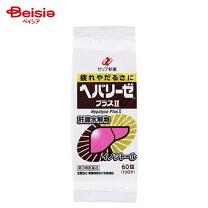 楽天市場】ヘパリーゼ 360錠（医薬品・コンタクト・介護）の通販