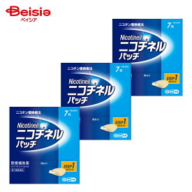 【第1類医薬品】ニコチネル パッチ20 7枚 3個 | Haleon ジャパン 禁煙時のイライラ 集中困難 落ち着かないなどの症状の緩和