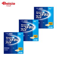 【第1類医薬品】ニコチネル パッチ20 14枚 3個 | Haleon ジャパン 禁煙時のイライラ 集中困難 落ち着かな…