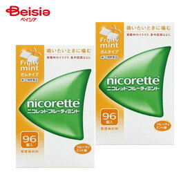 【指定第2類医薬品】ニコレットフルーティミント 96個 2個 | アリナミン製薬 禁煙時のイライラ 集中困難 落ち着かないなどの症状の緩和