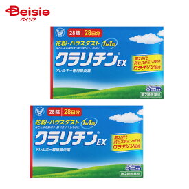 【第2類医薬品】クラリチンEX 28錠 2個 (セルフメディケーション税制対象) | 大正製薬 花粉 ハウスダスト 室内塵 などによる次のような鼻のアレルギー症状の緩和 鼻みず 鼻づまり くしゃみ
