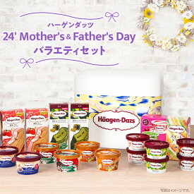 ハーゲンダッツ 24' Mother's & Father's Day バラエティセット| 母の日 父の日 アイスクリーム 6種 アソート 苺 抹茶 デコレーションズ スイートテラス メッセージカード プレゼント付 ギフト スイーツ 冷凍 送料無料