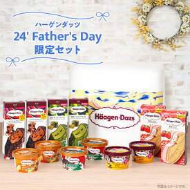 ハーゲンダッツ 24' Fathers's Day 限定セット| 父の日 アイスクリーム 6種 アソート チョコレート 抹茶 デコレーションズ メッセージカード プレゼント付
