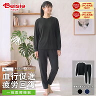 【ベイシア】ALWEAR 一般医療機器 リカバリーウェア 血行促進 疲労回復 レディース ルームウェア 長袖 ロ…