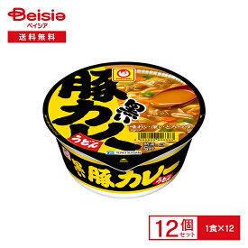 マルちゃん 黒い豚カレー うどん 12個| ポークカレー インスタント カップ ヌードル 麺 instant udon curry 常備 防災 まとめ買い ケース 送料無料