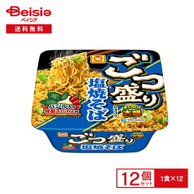 マルちゃん ごつ盛り 塩焼そば 156g（めん130g）×12個 | 大盛 焼きそば 塩味 バジル インスタント カップ 麺 instant yakisoba 常備 防災 まとめ買い ケース 送料無料