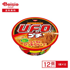  Ă UFO v` 12| e ~j \[X Ă CX^g Jbv  instant yakisoba  H  h ܂Ƃߔ P[X 