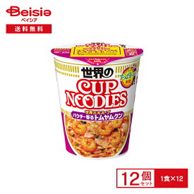 日清 カップヌードル パクチー香る トムヤムクン 12個| インスタント カップ ラーメン 麺 instant ramen cup noodles tom yum 常備 防災 まとめ買い ケース 送料無料