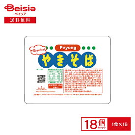 【ポイント5倍！10/14-10/17 9:59迄】まるか ペヨングソースヤキソバ106g（めん80g)×18個 | 焼そば 焼そば peyong インスタント カップ ヌードル 麺 instant yakisoba 常備 防災 まとめ買い ケース 送料無料
