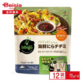 bibigo パパッとK-Food 海鮮にらチヂミ73g（1〜2人前）×12袋 ビビゴ cj ちぢみ 韓国料理 コリアン ピリ辛 チジミミックス粉 お好み焼き粉 具入り 簡単 まとめ買い ストック 送料無料