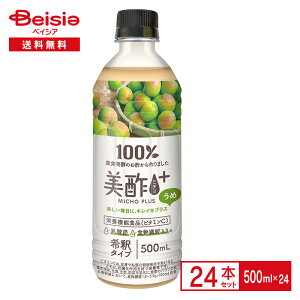 |vX 500ml×24{ CJ FOODS ~` MICHO h{@\Hi r^~C H@ _ ߃^Cv ނ| ̂ނ| ʎ ~ ~W[X y ؍ ܂Ƃߔ 
