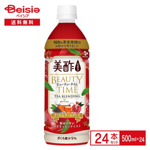 |BEAUTYTIME 끕A[OC500ml×24{ CJ FOODS ~` MICHO J[It ނ| ̂ނ| Xg[g ʎ y ؍ ܂Ƃߔ 