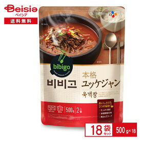 bibigo 本格ユッケジャン500g（2人前）×18袋 ビビゴ cj 韓国料理 コリアン 辛い チゲ スープ レトルト インスタント 具入り 湯せん レンジ 簡単 まとめ買い ストック 送料無料