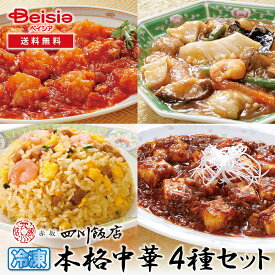 フーディーネット 赤坂四川飯店監修 中華セット 冷凍 | 赤坂四川飯店 中華セット 冷凍 惣菜 詰め合わせ ギフト プレゼント お取り寄せ おすすめ 中華惣菜 中華料理