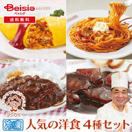 フーディーネット 浅草ヨシカミ 洋食セット 冷凍 | 洋食 セット 冷凍 詰め合わせ お取り寄せ プレゼント …