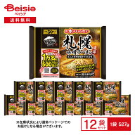 キンレイ お水がいらない 札幌味噌ラーメン 1食入（527g）×12袋 | 冷凍 札幌 味噌ラーメン みそラーメン…