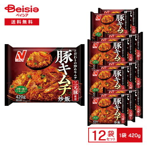 ニチレイ こだわりの炒めキムチ 豚キムチ炒飯 三元豚使用 420g×12袋 | 冷凍炒飯 豚キムチ チャーハン 炒飯 三元豚 旨辛 ピリ辛 中華 簡便 時短 レンチン 冷凍食品 まとめ買い