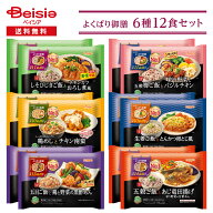 ニップン よくばり御膳 ごはん付き冷凍弁当 6種12食セット| 冷凍弁当 ワンプレート トレー入り 和食 おか…