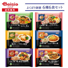 【特別SALE！19〜26日1:59迄】ニップン よくばり御膳 6種6袋セット | 冷凍弁当 ワンプレート トレー入り 和食 おかず ごはん付き 冷凍食品 レンジ 簡単調理 アソート セット 一人暮らし 仕送り 買い置き