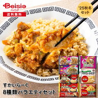 【在庫処分：賞味期限2026年7月21日】すかいらーく おうちで味わう バーミヤン＆ガスト 人気メニュー 8種…