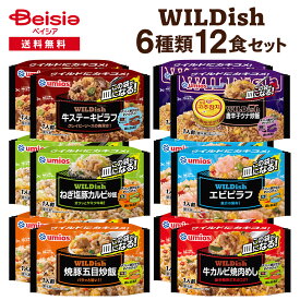 WILDish チンしてすぐウマイ！炒飯＆ピラフ 6種12食セット | 冷凍ごはん 炒飯 ピラフ 詰め合わせ アソート レンチン 皿いらず 時短 夜食 冷凍食品 一人暮らし 仕送り 冷凍食品